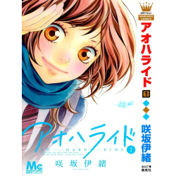 ao haru ride – vol. 1
