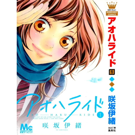 ao haru ride – vol. 1