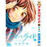 ao haru ride – vol. 1